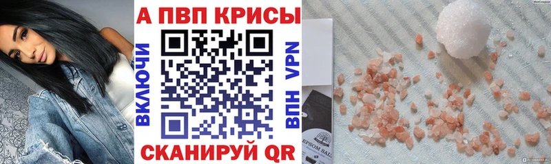 Alfa_PVP кристаллы  блэк спрут   Николаевск-на-Амуре 