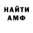 Амфетамин VHQ Pham Trung