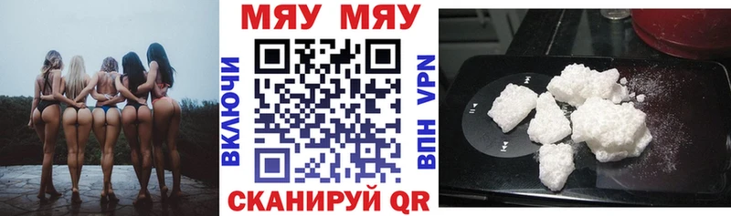 МЕФ mephedrone  Николаевск-на-Амуре 